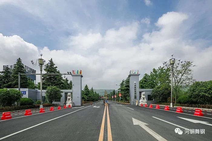 河鋼舞陽鋼鐵公司
